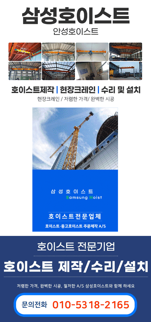 삼성호이스트 모바일 비주얼 0