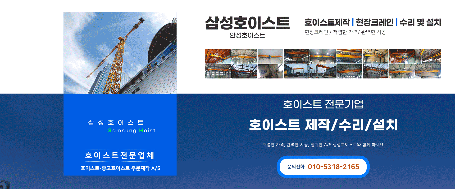 삼성호이스트 PC 비주얼 0